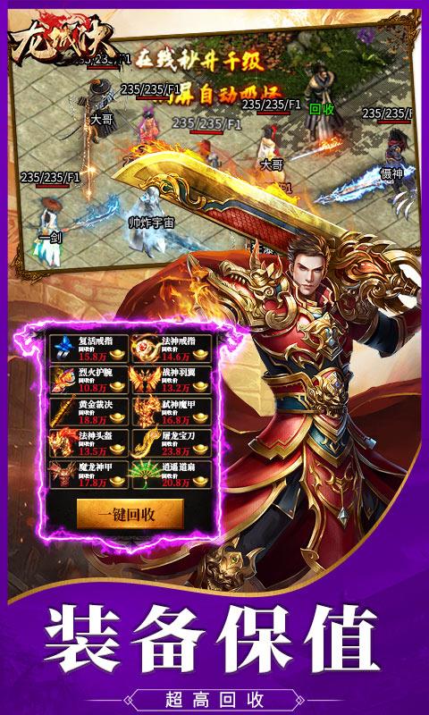 龙城决  v1.0.3图3