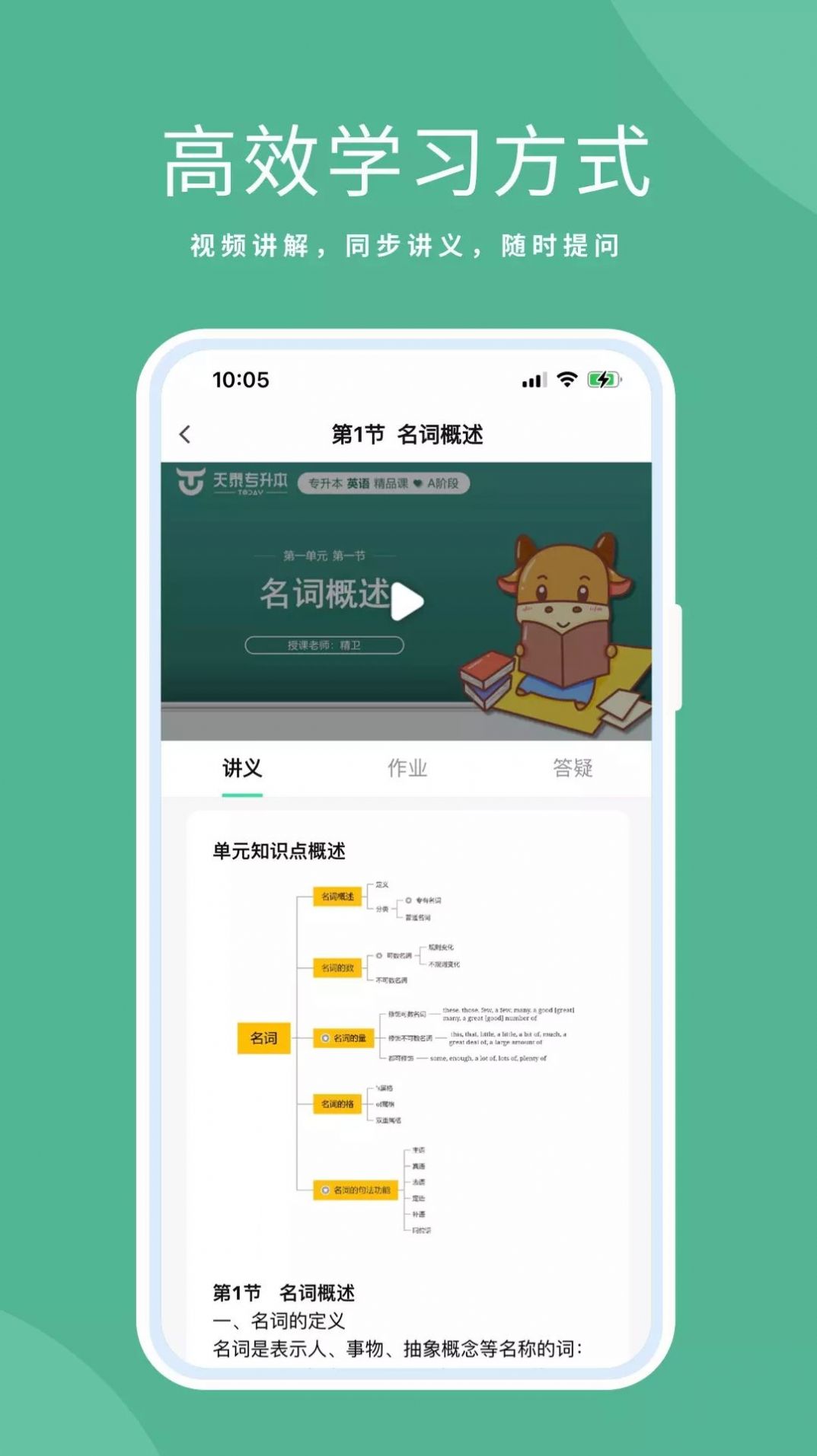 天泰专升本  v0.1.0图2