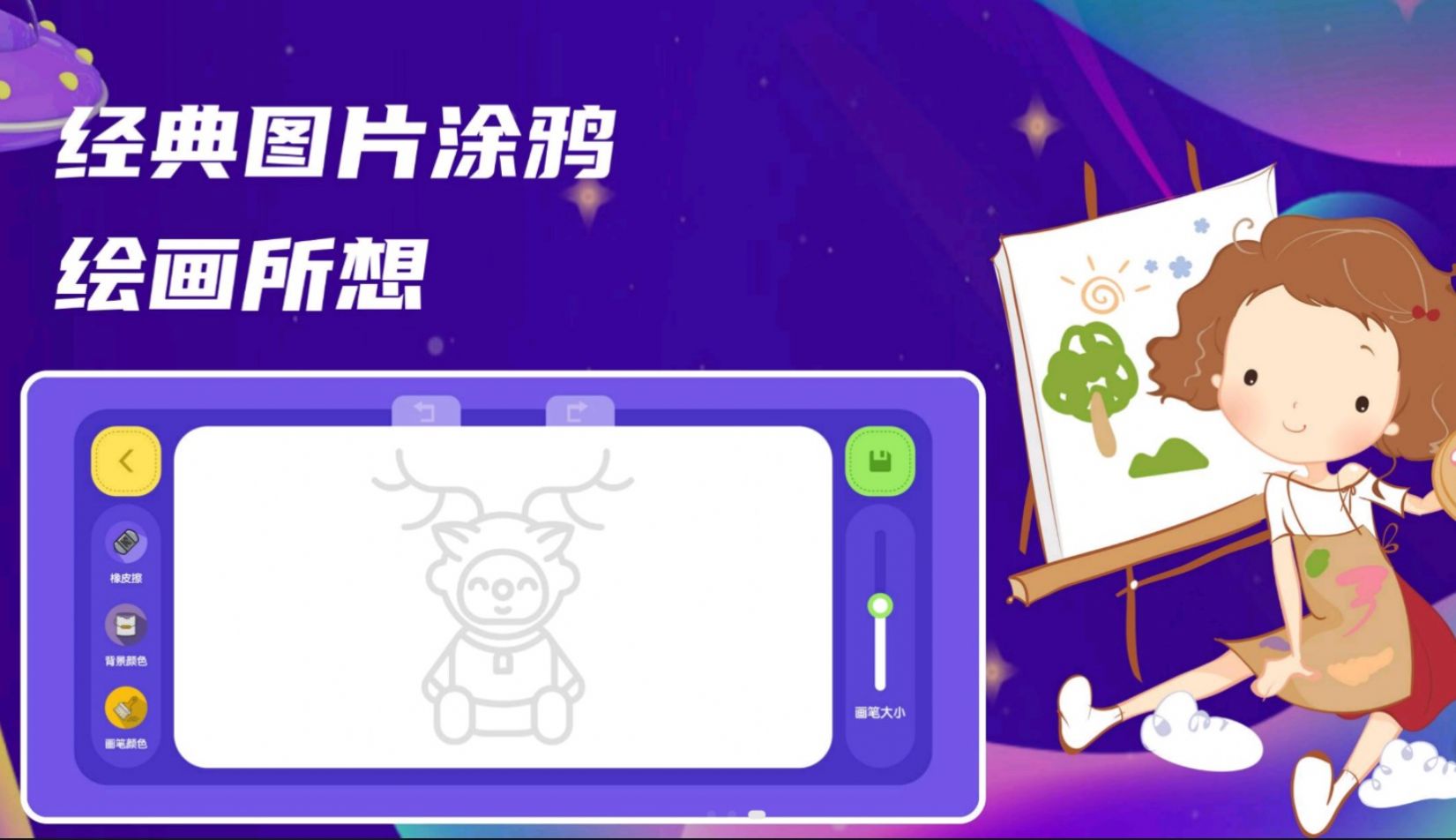 万能绘画世界  v1.1图3