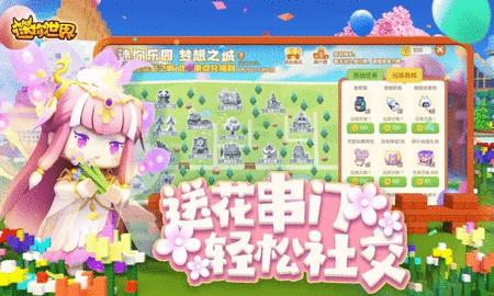 迷你世界最新版  v1.20.0图3
