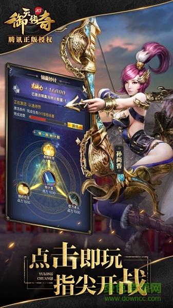 御天传奇h5手游  v1.0.0图3