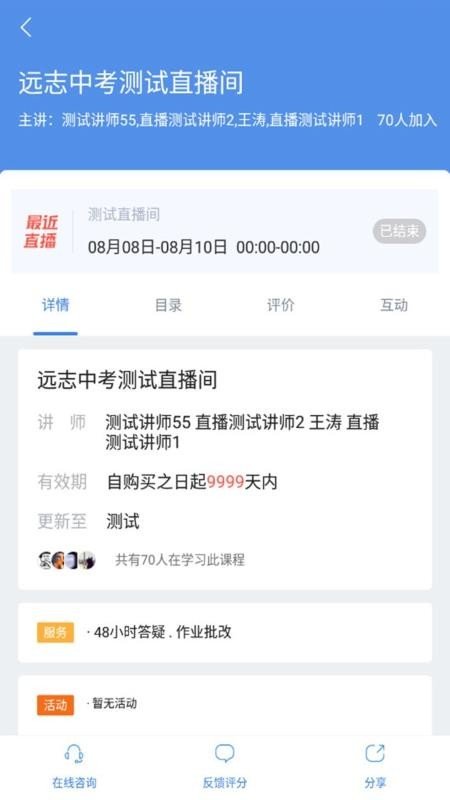 仟叶在线教育
