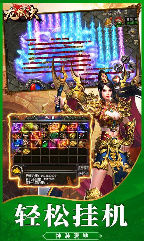 龙城决  v1.0.3图4