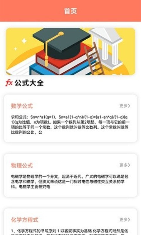 小白课表  v1.1图2
