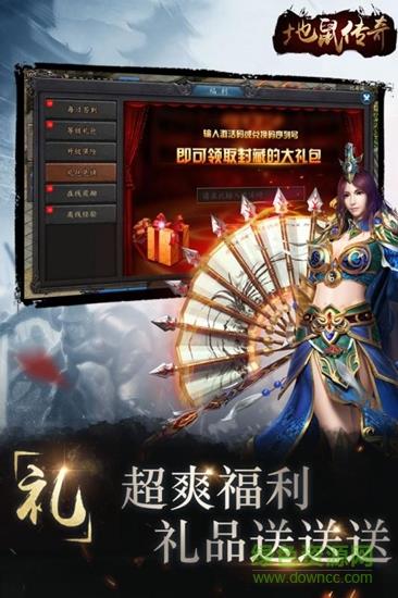 地鼠传奇  v1.0.1图2
