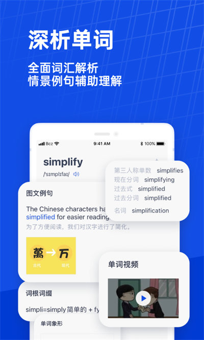 百词斩  v7.2.2图1