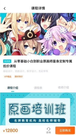 中教互联  v1.1.0图3