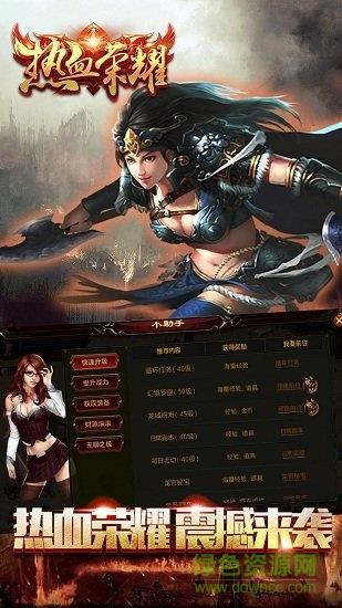 九游热血荣耀ol手游