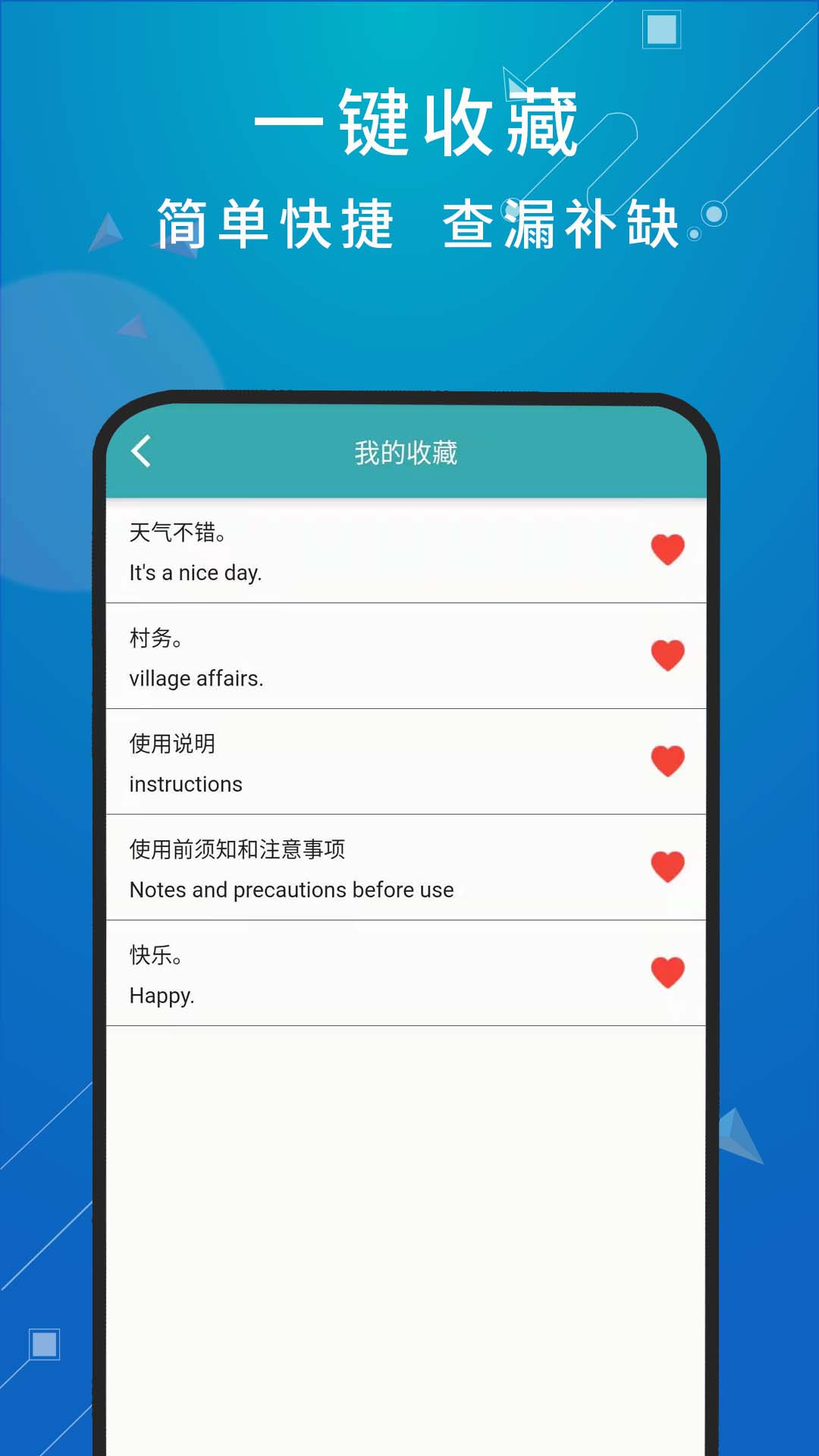 天天翻译  v1.0.0图1