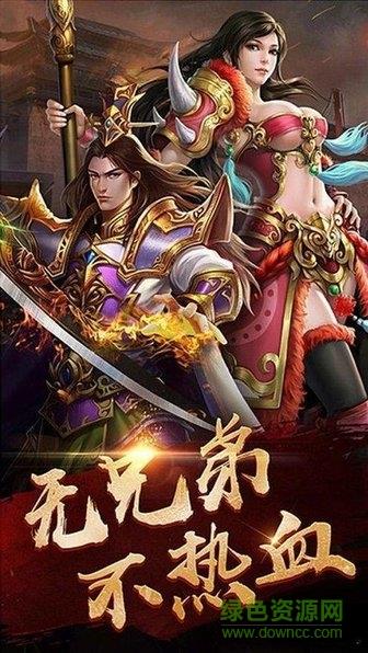 蓝月霸主  v3.0图2