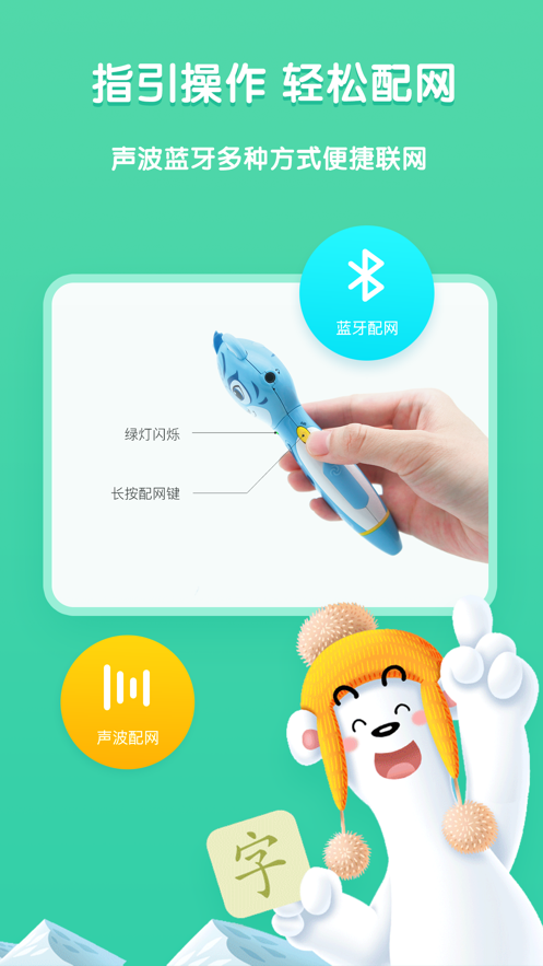 洪恩童伴  v1.0.1图3