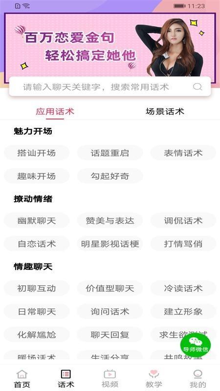 情感之家  v3.6.0图3