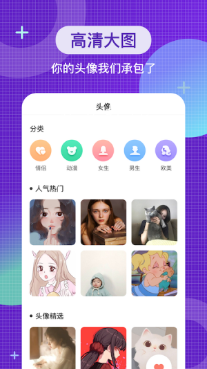 全局主题壁纸  v1.1图1