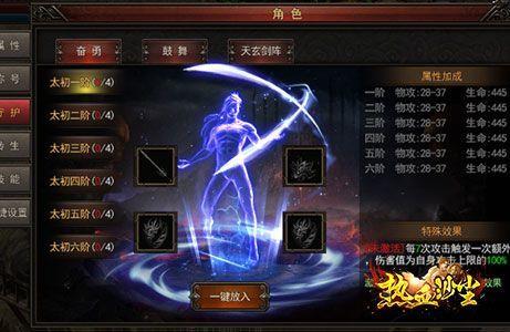 热血沙尘