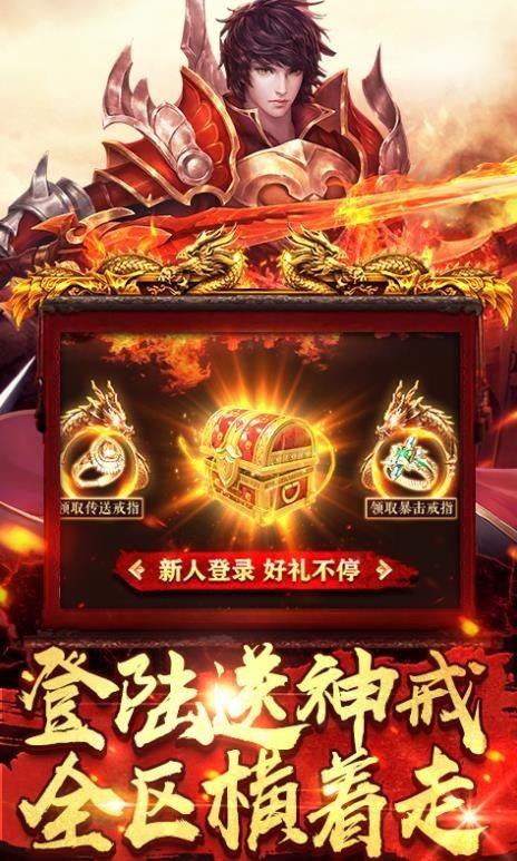 血域魔城传奇  v1.0.5图2