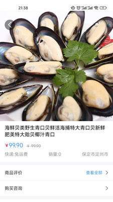 86代购  v6.80.6图2