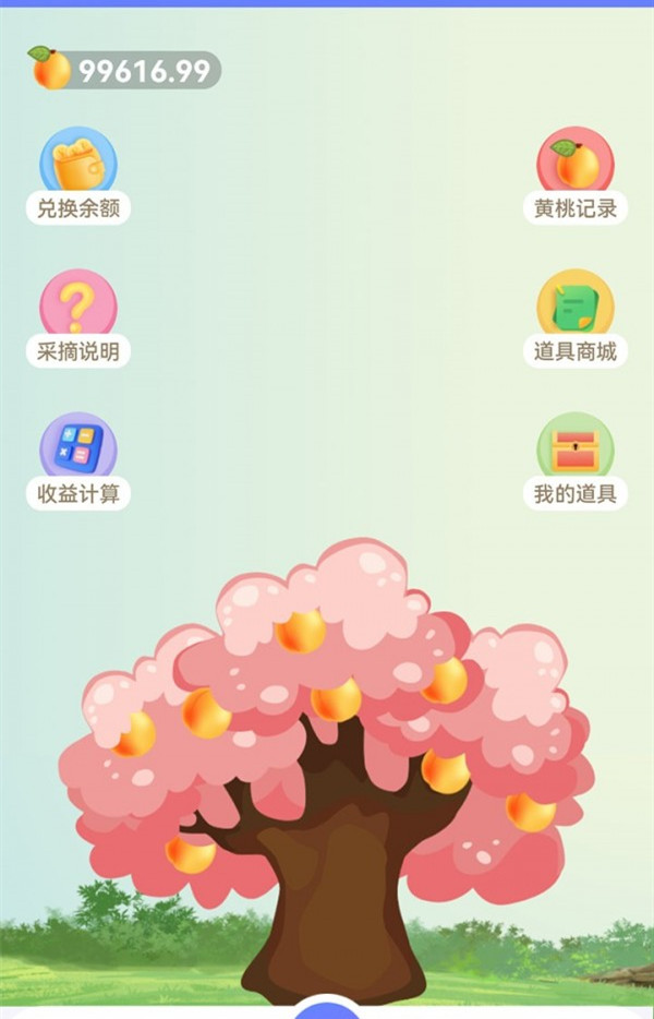 优点积分  v1.1图2
