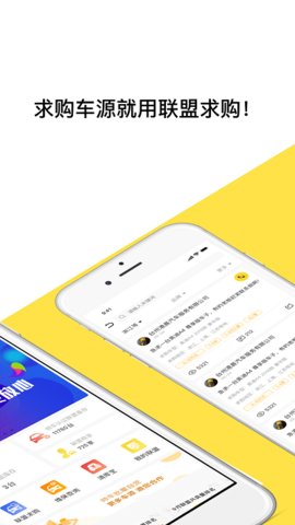 帅车联盟  v3.9.4图1