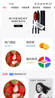 86代购  v6.80.6图1