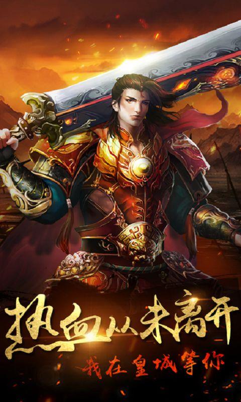 倚天传奇手游  v1.0图3