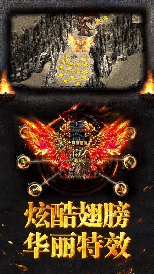 火龙合击  v1.0图2