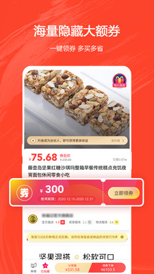 券满满  v3.4.6图3