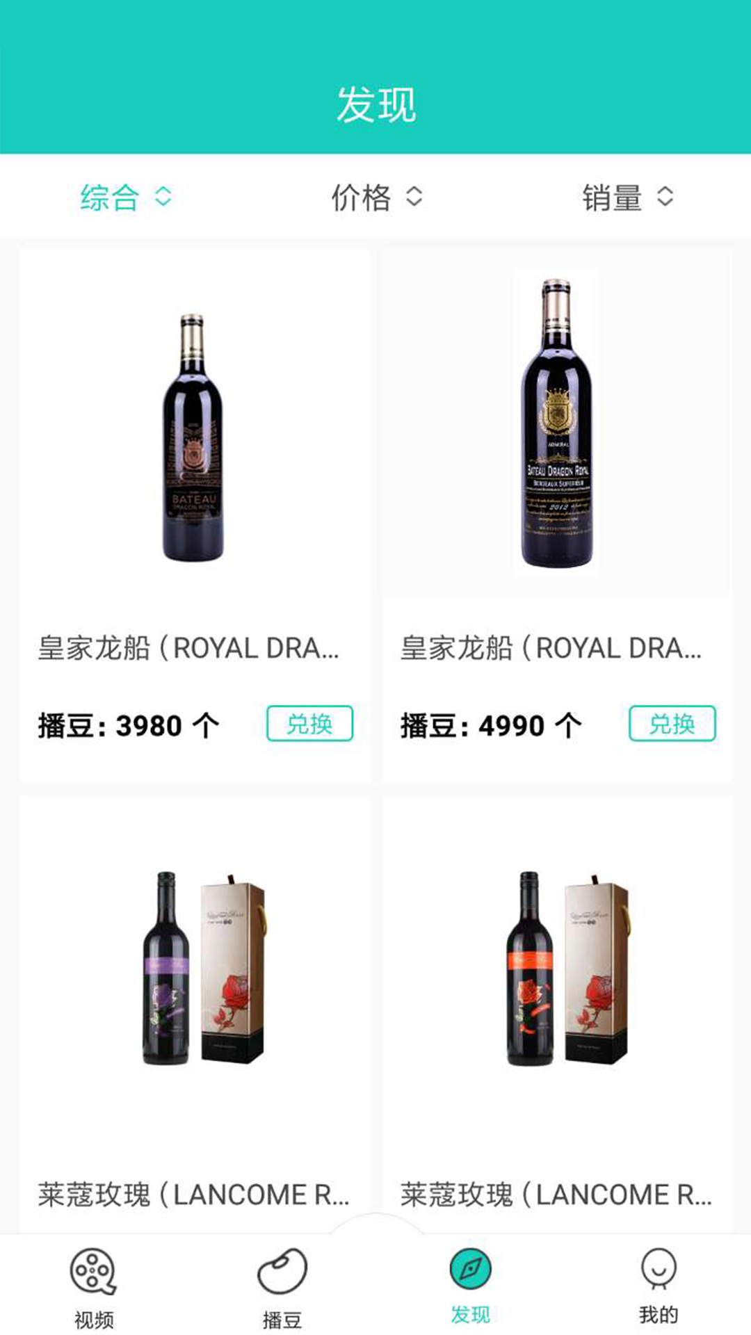 播商  v2.0.3.11图3