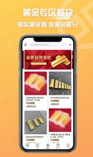 冠商金选  v1.3.3图3