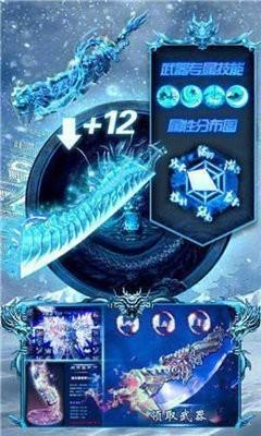 冰雪超变之单职业传奇官方安卓版  v1.0图3