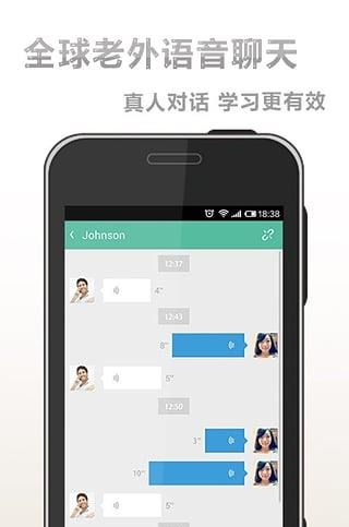 社交新语