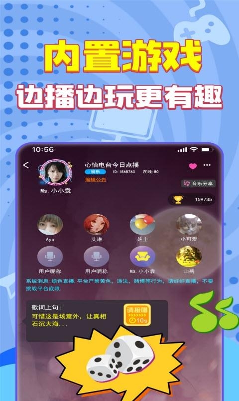 嗨听语音聊天交友陪玩  v4.2.1图1