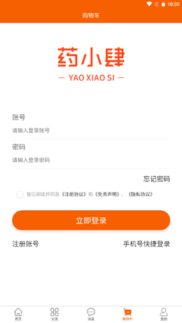 药小肆