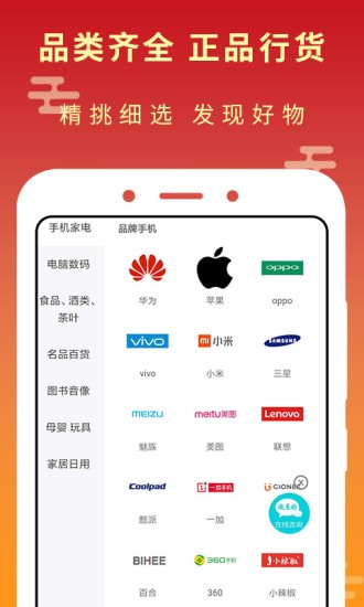 承易购商城