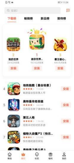 Game  v10.5.0图2