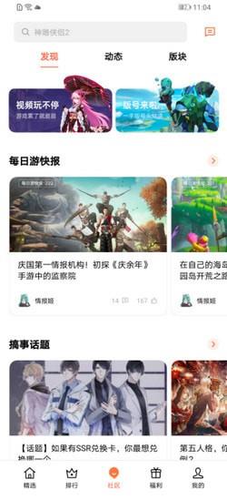 Game  v10.5.0图1