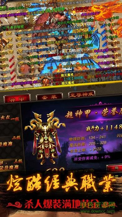 龙城传奇安锋  v2.0图3
