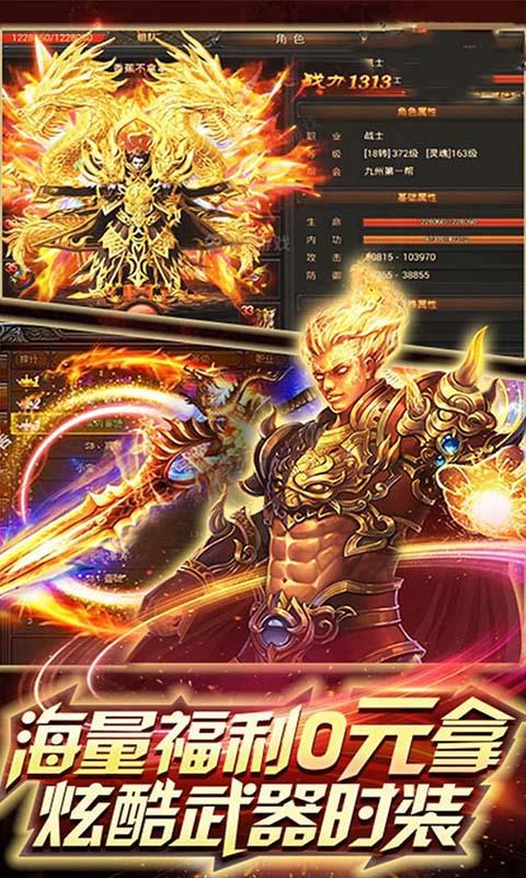 超变传奇