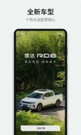 雷达汽车  v1.1.0图2