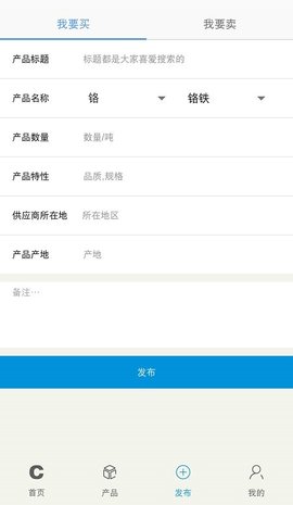 铁合金在线  v2.3.2图3