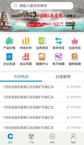 铁合金在线  v2.3.2图1