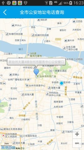 网上公安局  v1.0.3图3