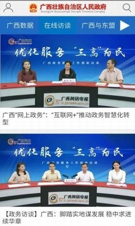 广西政府