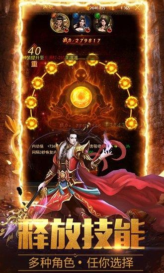 忘忧录2手游  v1.0图3