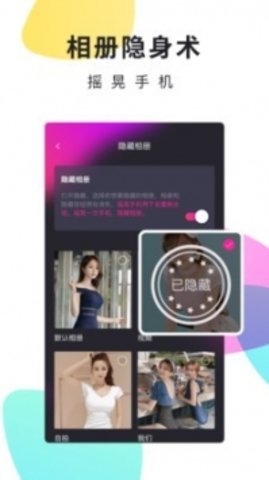 51加密相册  v4.3.4图2