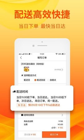 优团吉团  v3.1.0图3