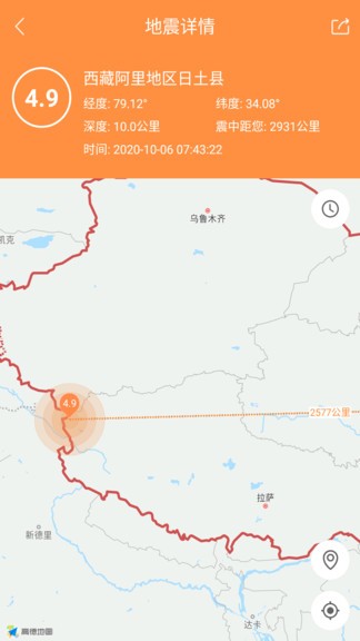 中国地震预警
