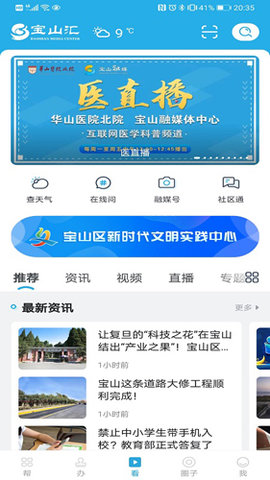 宝山汇  v2.3.0图1