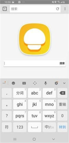 蘑菇浏览器  v1.0.1图3