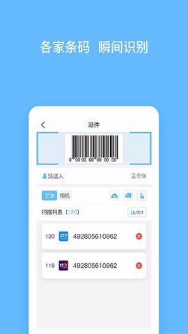 顺秒  v5.7.6图3
