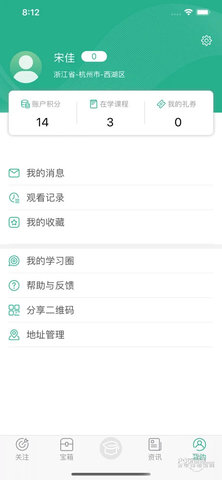 零售云学  v.1.3.3图1